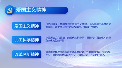 聚焦两会党课政府工作报告动态PPT