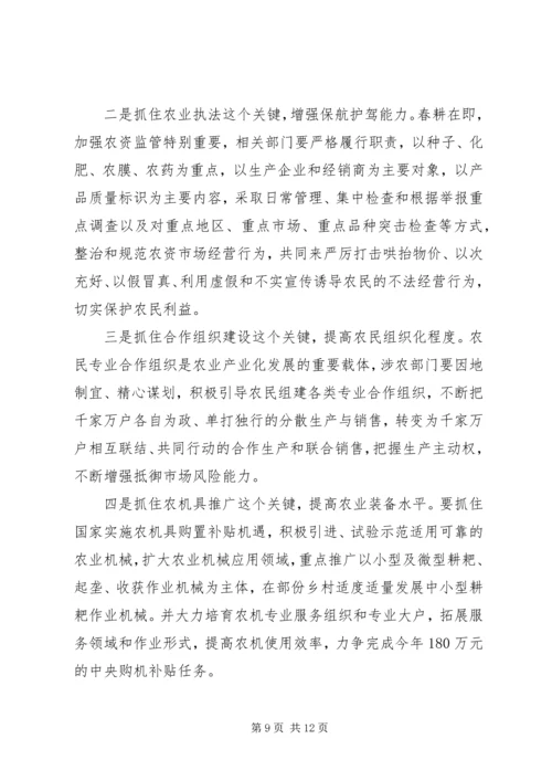 副县长在全县XX年粮食生产工作会议上的讲话 (2).docx