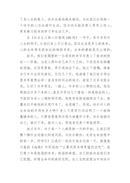 价值观议论文精选.docx