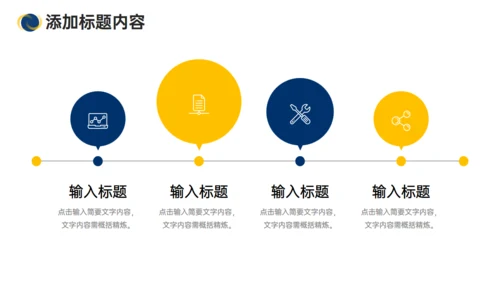 商务风学校招生简章通用PPT模板