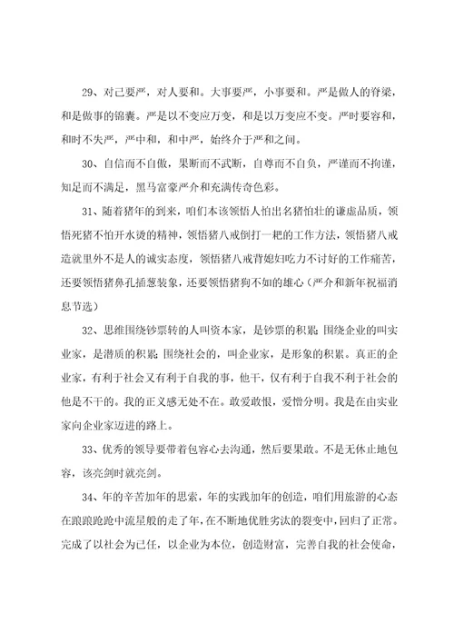 严介和语录经典语录严介和语录