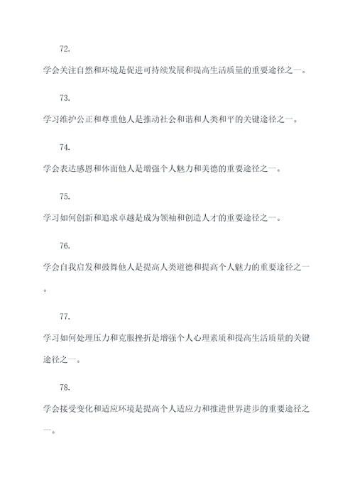 生活中的发现好词好句