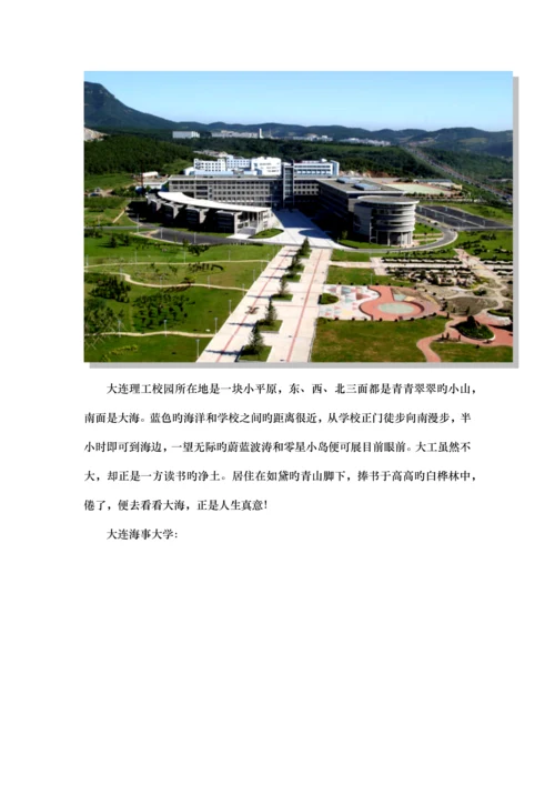 学校品牌形象公关策划.docx