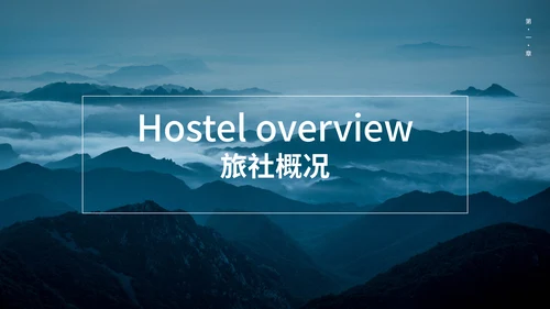 旅游公司大雪山产品介绍通用PPT模板