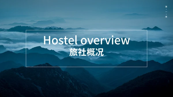 旅游公司大雪山产品介绍通用PPT模板