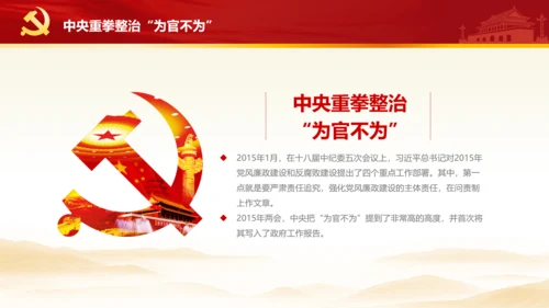 立足岗位讲奉献勇于担当比作为党课PPT