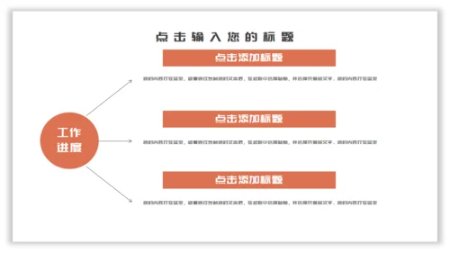 卡通手绘简约吃货节活动宣传通用PPT模板