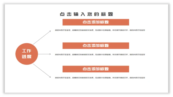 卡通手绘简约吃货节活动宣传通用PPT模板