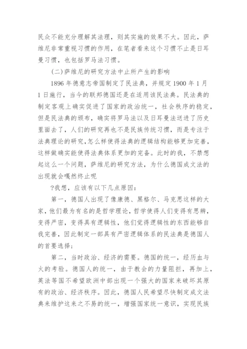 试析习惯对法制建设的影响论文.docx