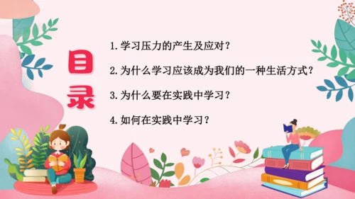 6.1 学无止境