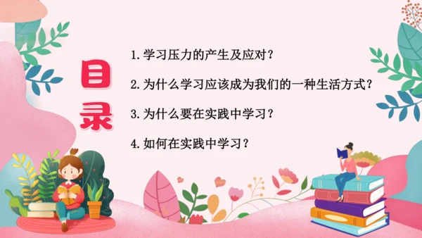 6.1 学无止境