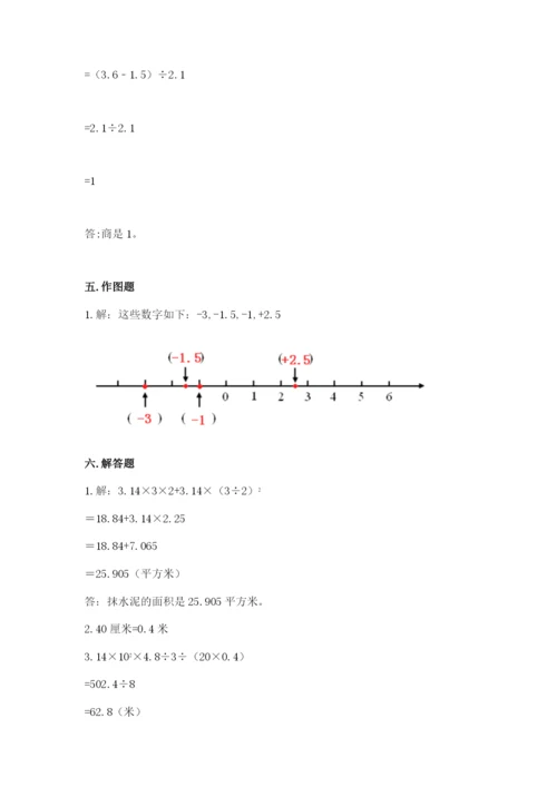 小升初数学期末测试卷精品【夺冠】.docx