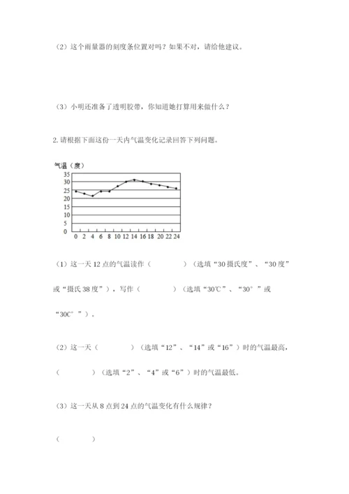 教科版三年级上册科学期末测试卷（全优）word版.docx