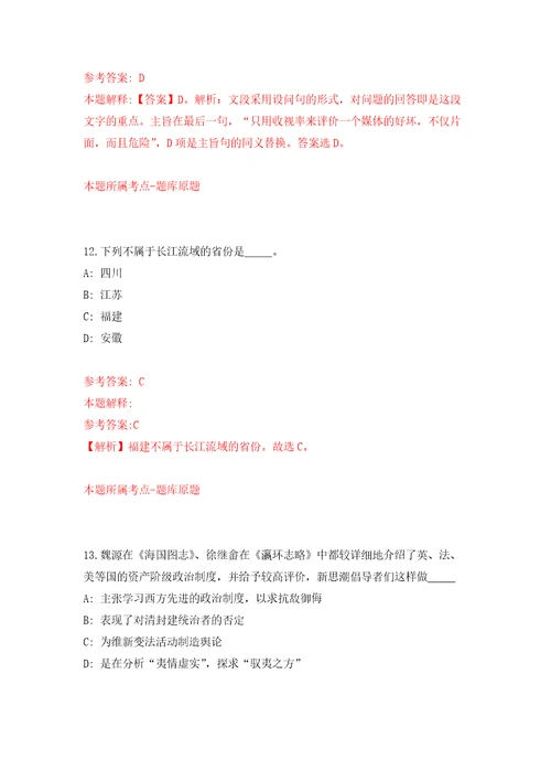 2022安徽安庆市太湖县事业单位公开招聘强化训练卷第2卷