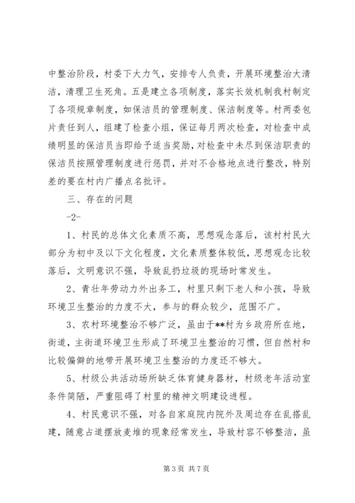 奶子场村情调研报告 (4).docx