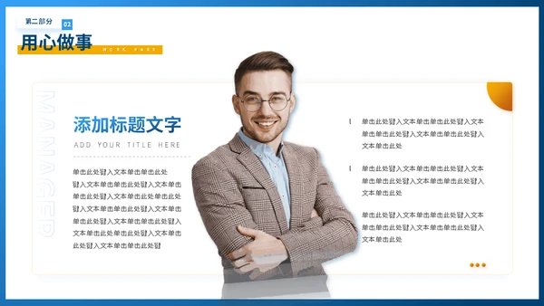 职场宝典新入职场办公经验分享课堂通用PPT模板