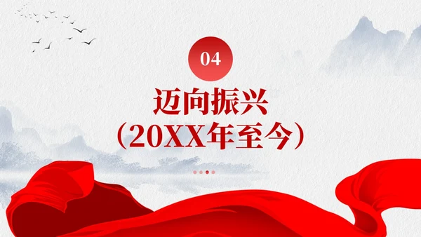 水墨元素中国GCD百年乡村治理的基本经验党课课件PPT党建