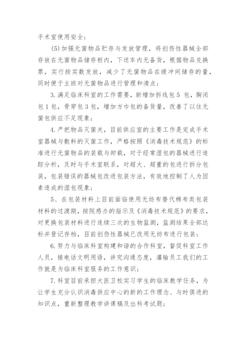 护士述职报告_53.docx