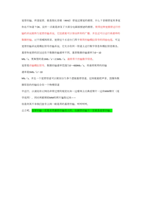 2023年考研计算机网络知识点.docx