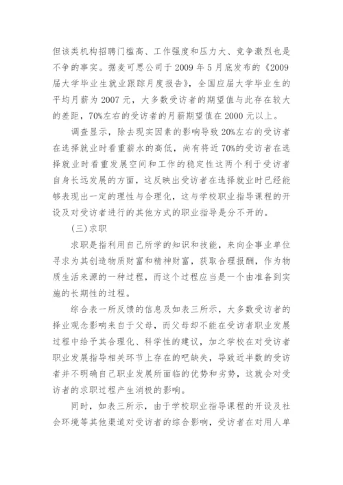关于医学方面的论文范文集锦.docx