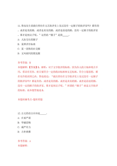 2022中国农业科学院兰州畜牧与兽药研究所公开招聘13人甘肃模拟考试练习卷及答案第1卷