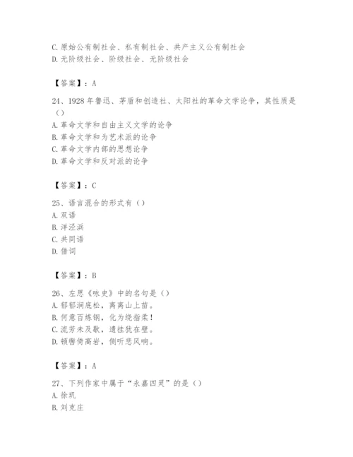 2024年国家电网招聘之文学哲学类题库及参考答案【典型题】.docx