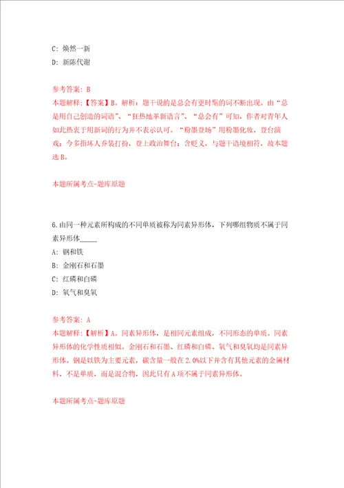 广州市荔湾区逢源街道招考1名专职安监员练习训练卷第7版