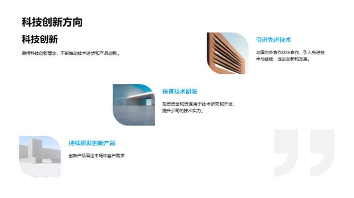 深化企业文化认知
