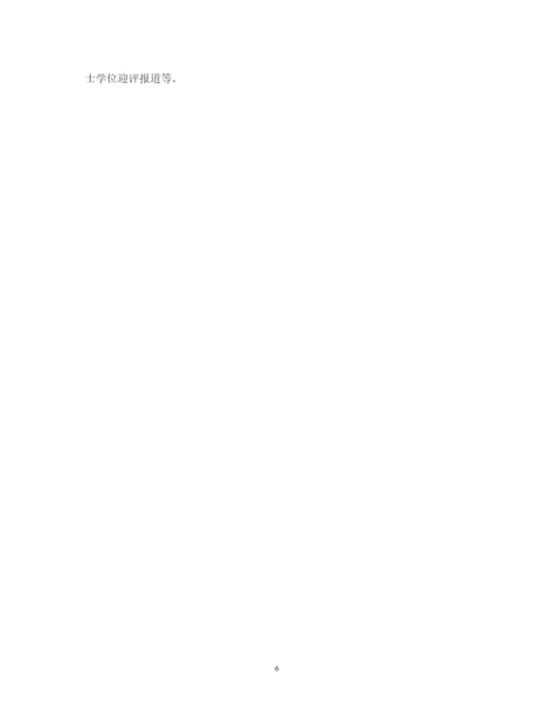 2022大学生毕业论文自我鉴定范文.docx