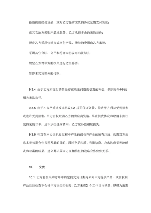 OEM框架合作协议.docx
