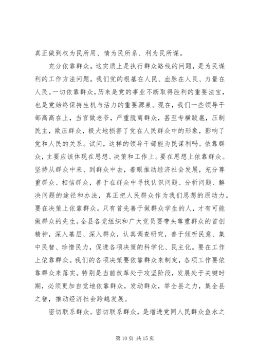 县委书记在“不忘初心、牢记使命”主题教育活动动员会上的讲话.docx