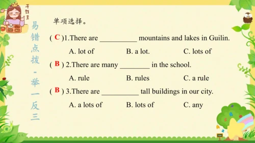 Module 9（复习课件）-2023-2024学年六年级英语上册期末核心考点集训（外研版三起)(共