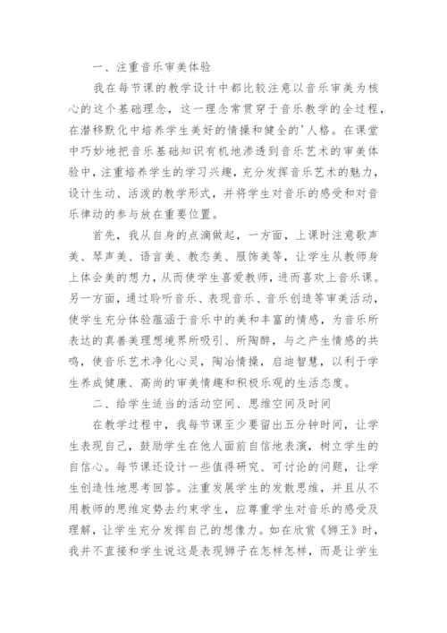 小学实验教学工作总结.docx