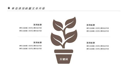 法律讲堂知识讲座培训普法宣传PPT模板