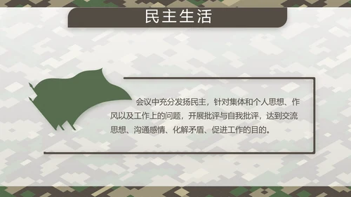 迷彩风部队连长述职报告PPT动态模板