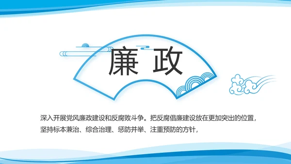 蓝色大气党建党支部年终工作总结PPT
