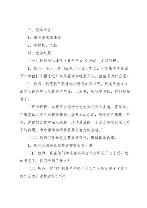 有关生日教案范文集锦10篇.docx