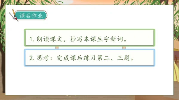 【核心素养】部编版语文四年级下册-14.母鸡 第1课时（课件）