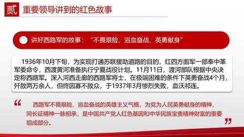 传承红色基因百年党史党课PPT模板