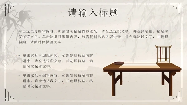 黑色水墨卷轴画国风经典通用PPT模板PPT模板
