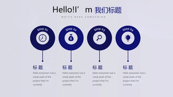 中国航天科技太空宇航员ppt动态模板