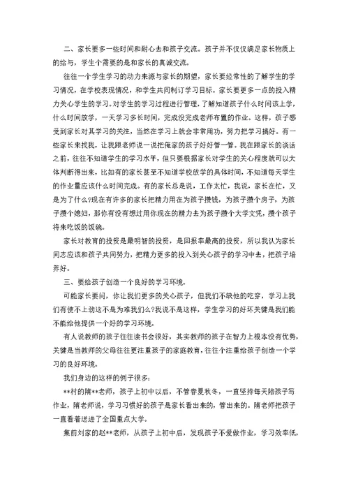 学生初中毕业致辞