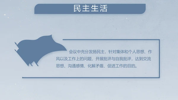 八一军事部队士兵工作汇报动态PPT