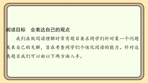 统编版语文二年级上册主题十一　古诗乐园 阅读与写作指导课件