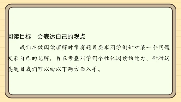 统编版语文二年级上册主题十一　古诗乐园 阅读与写作指导课件