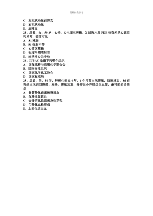 下半年四川省主治医师心内科师考试题.docx