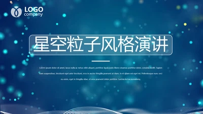 唯美蓝色星空粒子风格演讲工作总结汇报动态PPT模板