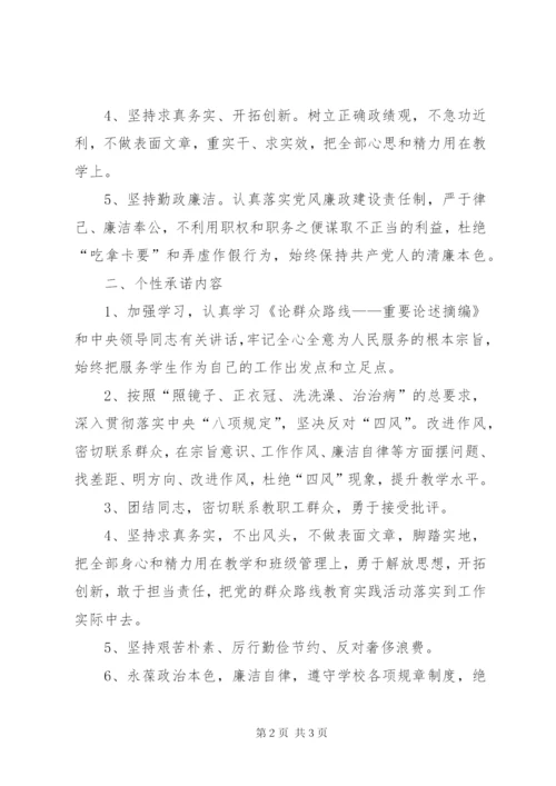 某年党员公开承诺书某年党员个人公开承诺.docx