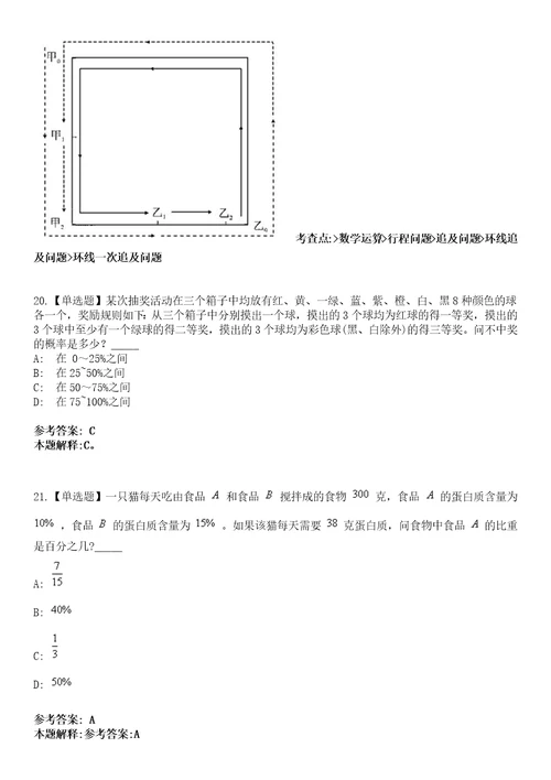 2022年10月内蒙古鄂尔多斯市发展研究中心引进高层次人才15人模拟卷3套含答案带详解III