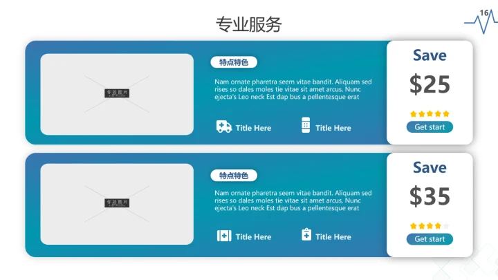 现代创意医学报告医院宣传医疗PPT模板